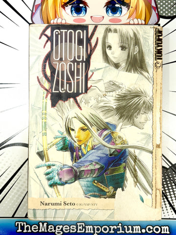 Otogi Zoshi Vol 1 Ex Library (Online Order Only)