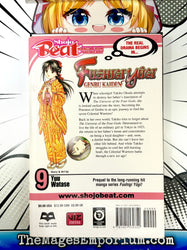Fushigi Yugi Genbu Kaiden Vol 9 (Online Order Only)