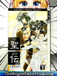 RG Veda Vol 1 (Online Order Only)