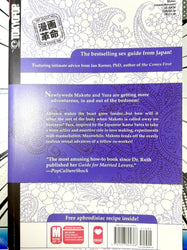 Manga Sutra Vol 3 (Online Order Only)