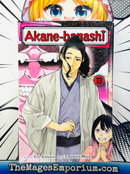 Akane-banashi Vol 13 (ONLINE ORDER ONLY)