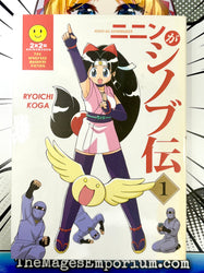 KNinin Ga Shinobuden Vol 1 (Online Order Only)