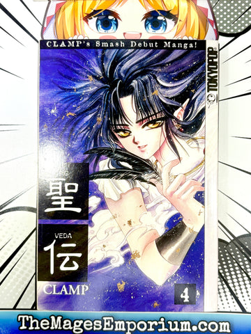 RG Veda Vol 4 (Online Order Only)