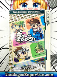 Lagoon Engine Vol 4 (Online Order Only)