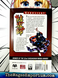 Kekkaishi Vol 17 (Online Order Only)