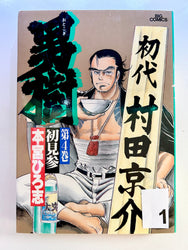 Foreign Language Manga and Light Novels - Part 2/2 (Online Order Only)