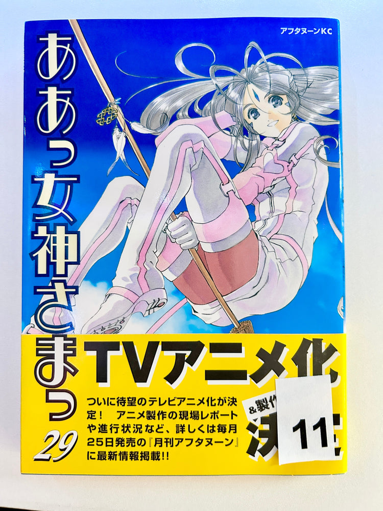 Foreign Language Manga and Light Novels - Part 2/2 (Online Order Only)