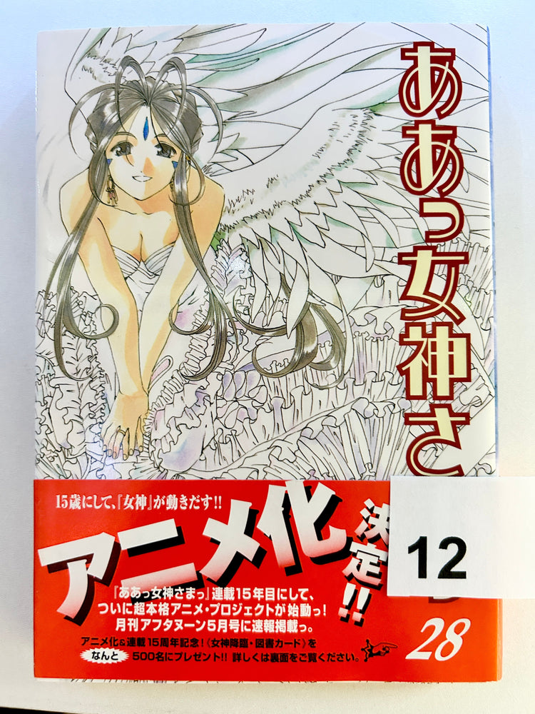 Foreign Language Manga and Light Novels - Part 2/2 (Online Order Only)