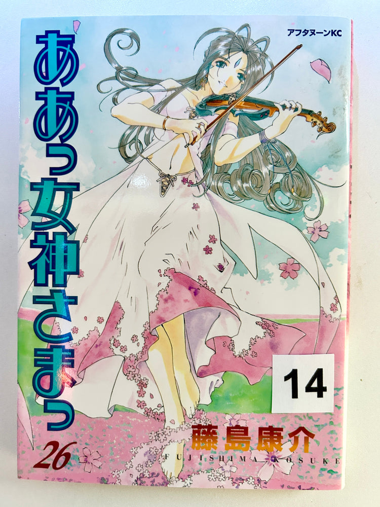 Foreign Language Manga and Light Novels - Part 2/2 (Online Order Only)