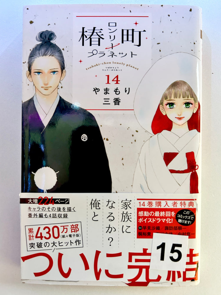 Foreign Language Manga and Light Novels - Part 2/2 (Online Order Only)