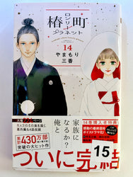 Foreign Language Manga and Light Novels - Part 2/2 (Online Order Only)