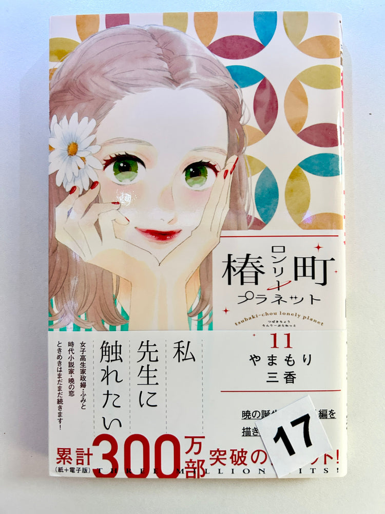 Foreign Language Manga and Light Novels - Part 2/2 (Online Order Only)