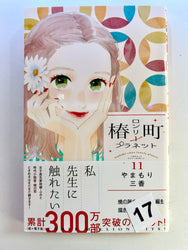 Foreign Language Manga and Light Novels - Part 2/2 (Online Order Only)