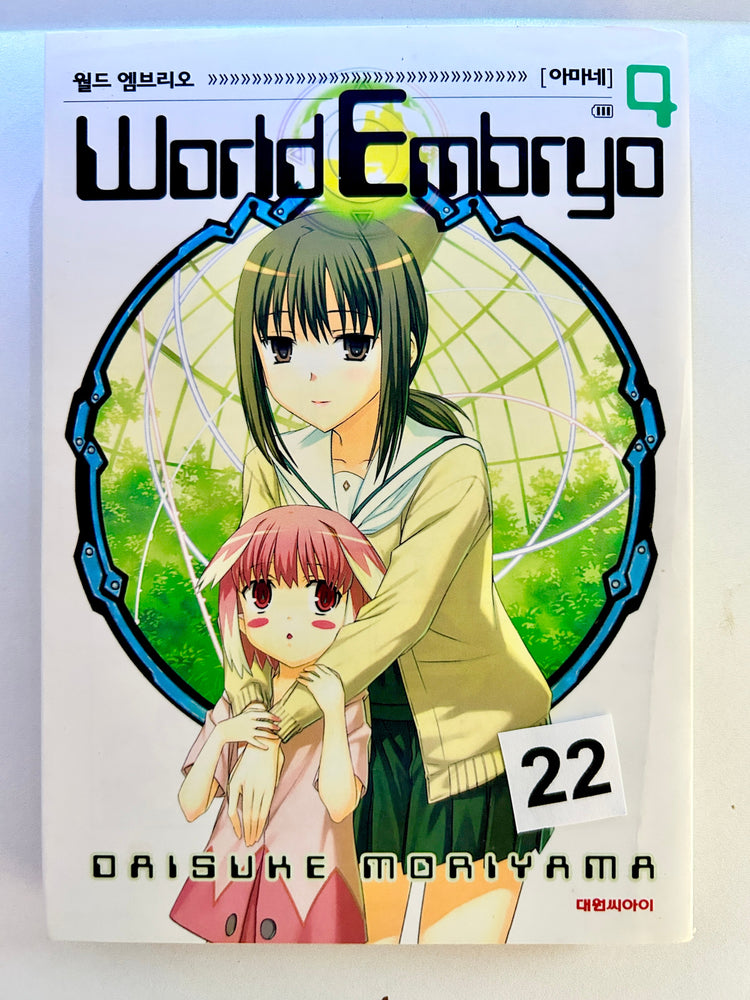 Foreign Language Manga and Light Novels - Part 2/2 (Online Order Only)