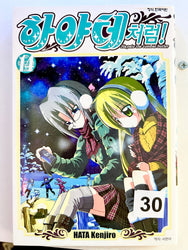 Foreign Language Manga and Light Novels - Part 2/2 (Online Order Only)