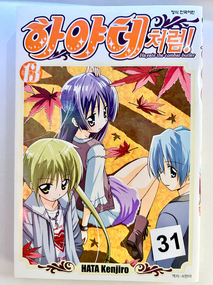 Foreign Language Manga and Light Novels - Part 2/2 (Online Order Only)