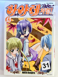 Foreign Language Manga and Light Novels - Part 2/2 (Online Order Only)