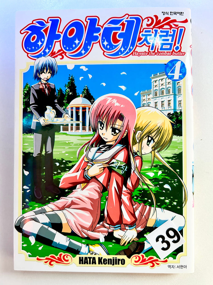Foreign Language Manga and Light Novels - Part 2/2 (Online Order Only)