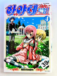 Foreign Language Manga and Light Novels - Part 2/2 (Online Order Only)