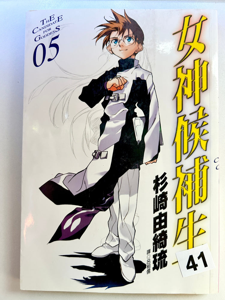 Foreign Language Manga and Light Novels - Part 2/2 (Online Order Only)