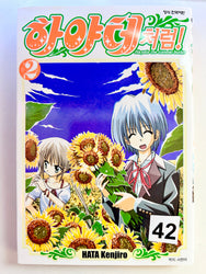 Foreign Language Manga and Light Novels - Part 2/2 (Online Order Only)