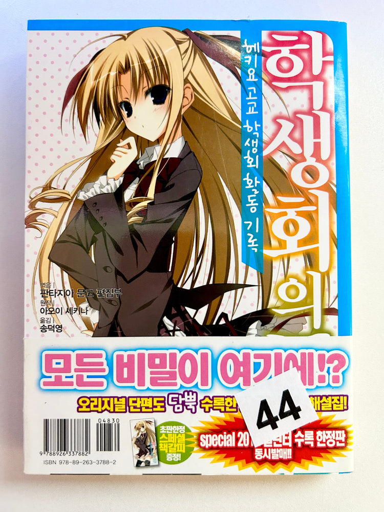 Foreign Language Manga and Light Novels - Part 2/2 (Online Order Only)