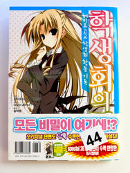 Foreign Language Manga and Light Novels - Part 2/2 (Online Order Only)