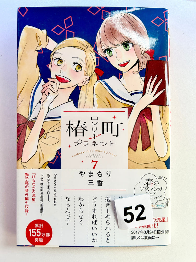 Foreign Language Manga and Light Novels - Part 2/2 (Online Order Only)