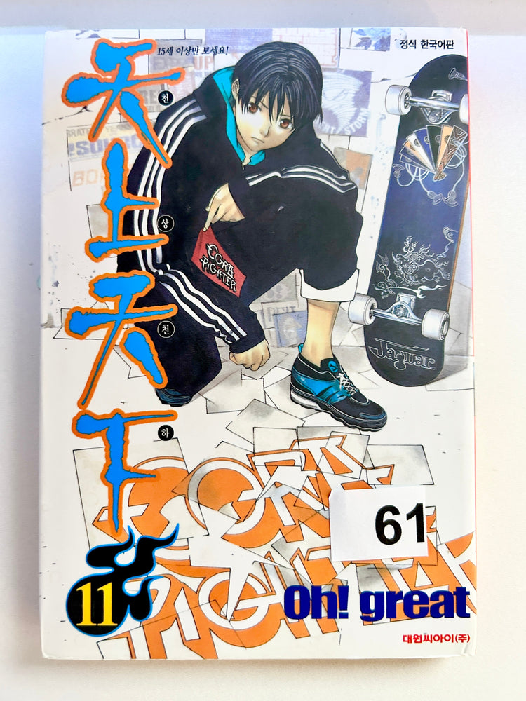 Foreign Language Manga and Light Novels - Part 2/2 (Online Order Only)