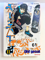 Foreign Language Manga and Light Novels - Part 2/2 (Online Order Only)