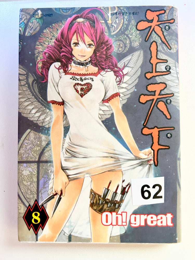 Foreign Language Manga and Light Novels - Part 2/2 (Online Order Only)