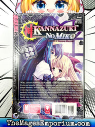 Kannazuki No Miko Vol 2 (Online Order Only)