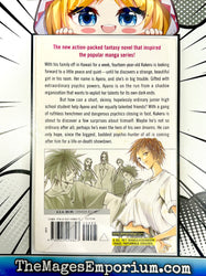 Psycho Busters The Novel Book 1 (Online Order Only)