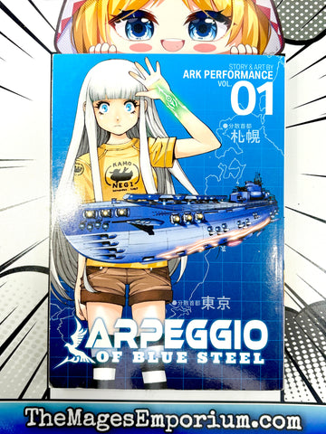 Arpeggio of Blue Steel Vol 1 (Online Order Only)