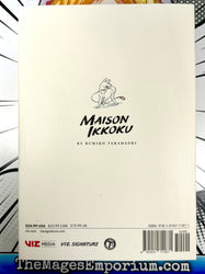 Maison Ikkoku Vol 1 Collectors Edition (Online Order Only)