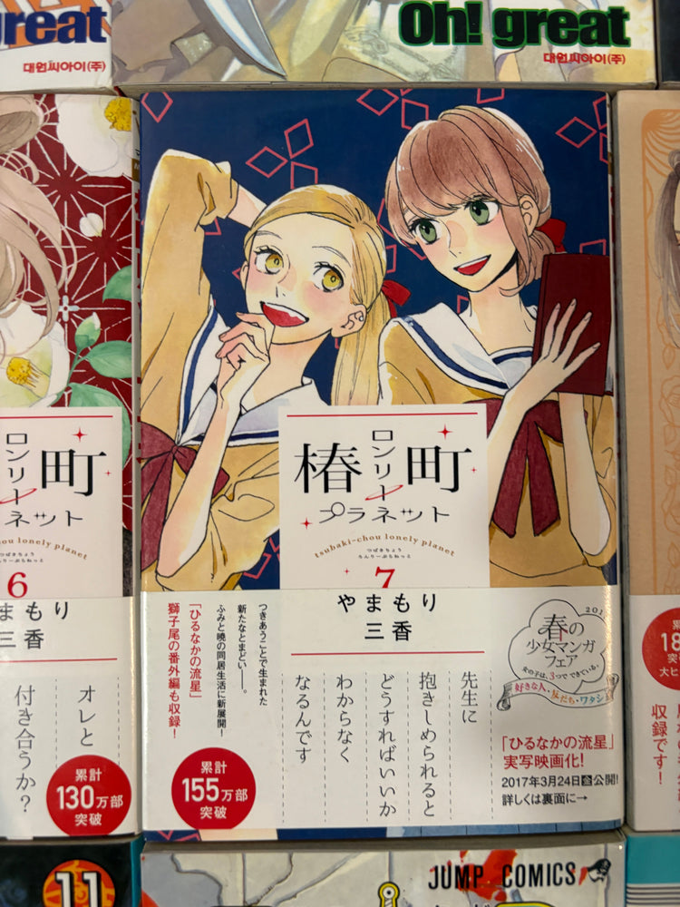 Non English Language Manga and Light Novels (Online Order Only)
