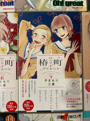 Non English Language Manga and Light Novels (Online Order Only)