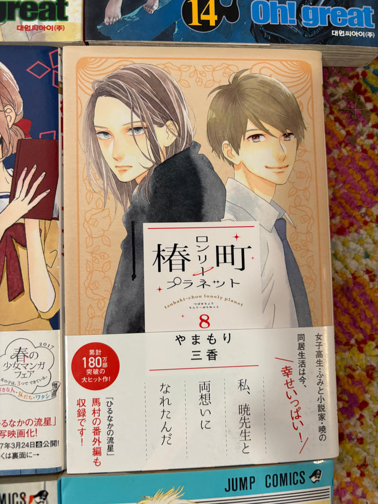 Non English Language Manga and Light Novels (Online Order Only)