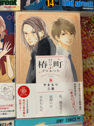 Non English Language Manga and Light Novels (Online Order Only)