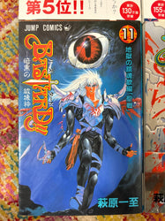 Non English Language Manga and Light Novels (Online Order Only)