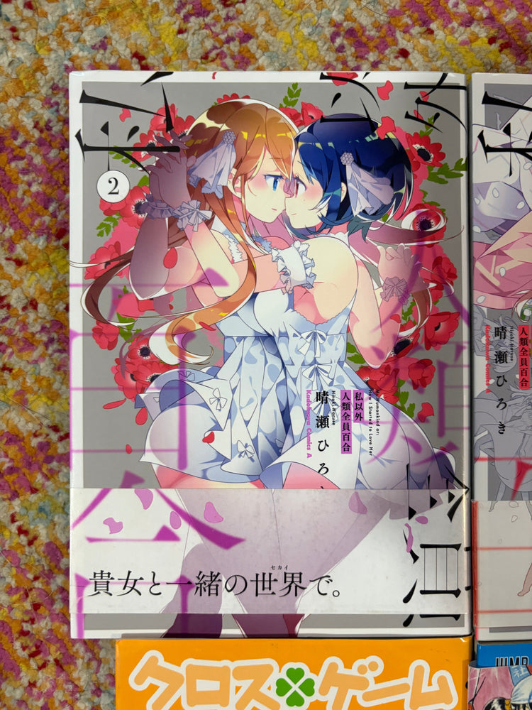 Non English Language Manga and Light Novels (Online Order Only)