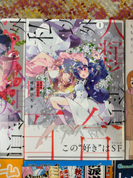 Non English Language Manga and Light Novels (Online Order Only)