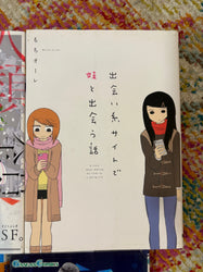 Non English Language Manga and Light Novels (Online Order Only)