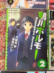 Non English Language Manga and Light Novels (Online Order Only)
