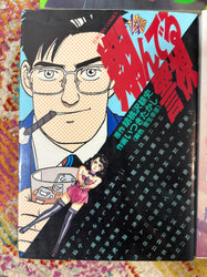 Non English Language Manga and Light Novels (Online Order Only)