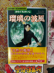 Non English Language Manga and Light Novels (Online Order Only)
