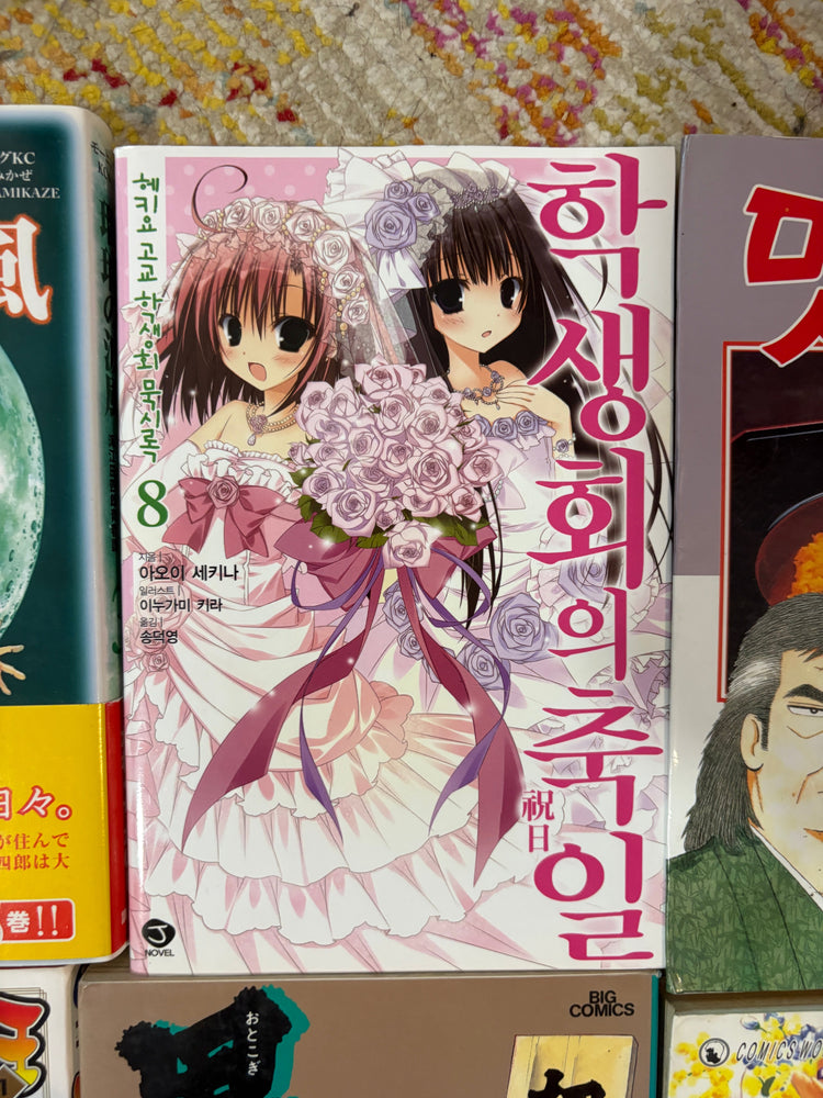 Non English Language Manga and Light Novels (Online Order Only)