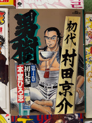 Non English Language Manga and Light Novels (Online Order Only)