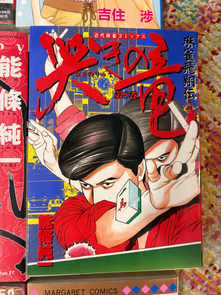 Non English Language Manga and Light Novels (Online Order Only)