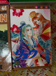 Non English Language Manga and Light Novels (Online Order Only)
